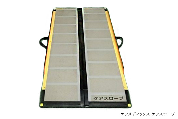 【SALE送料無料】週末限定値下げケアスロープ100cm　 CS-100車椅子用スロープ 　中古 自助具・リハビリ用品