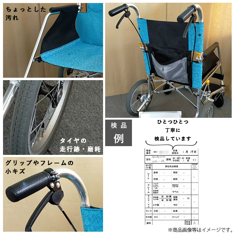 中古 車椅子「エアライト（介助式車椅子）」（松永製作所／USL-2B／介助式／標準軽量タイプ／Aランク）[WCMA503-A]